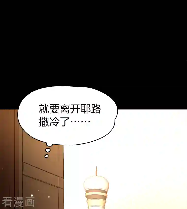 寻找前世之旅第2季第87话 所罗门王的宝物3