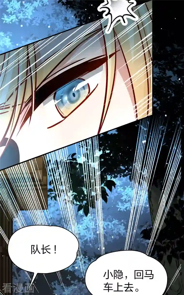 寻找前世之旅第2季第87话 所罗门王的宝物3