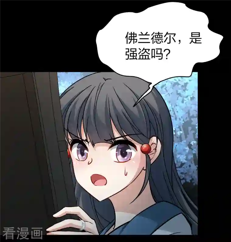 寻找前世之旅第2季第87话 所罗门王的宝物3