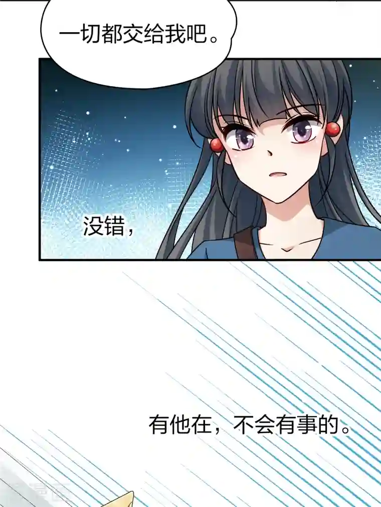 寻找前世之旅第2季第87话 所罗门王的宝物3