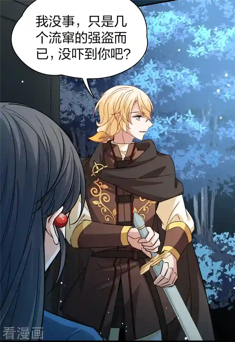 寻找前世之旅第2季第87话 所罗门王的宝物3