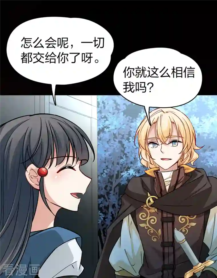 寻找前世之旅第2季第87话 所罗门王的宝物3