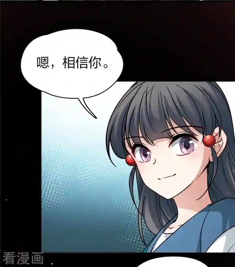 寻找前世之旅第2季第87话 所罗门王的宝物3