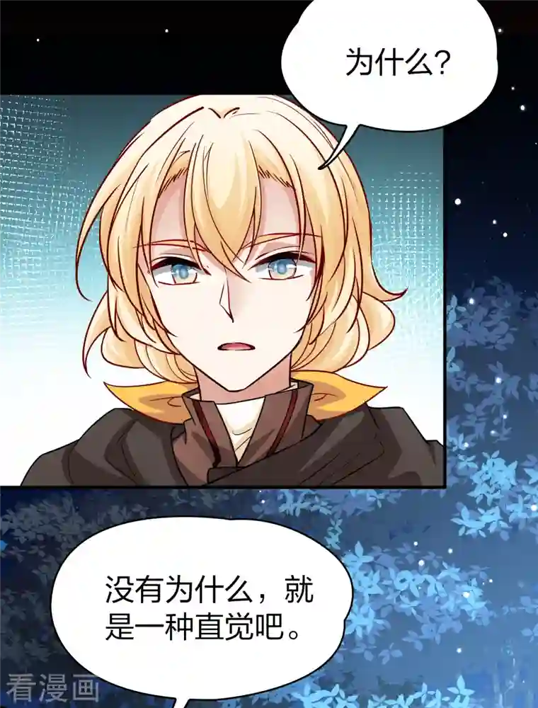 寻找前世之旅第2季第87话 所罗门王的宝物3