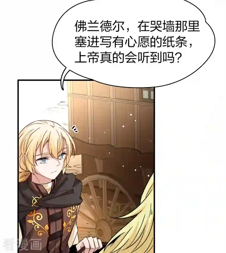 寻找前世之旅第2季第87话 所罗门王的宝物3