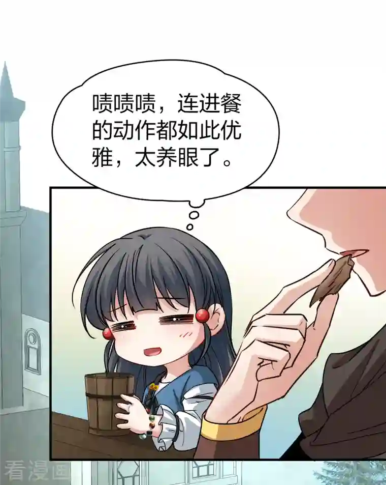 寻找前世之旅第2季第88话 所罗门王的宝物4