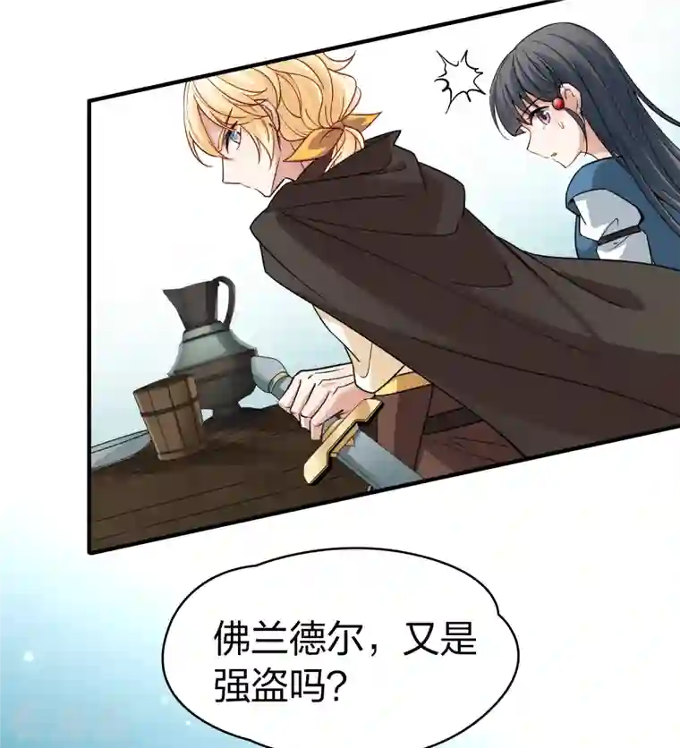 寻找前世之旅第2季第88话 所罗门王的宝物4