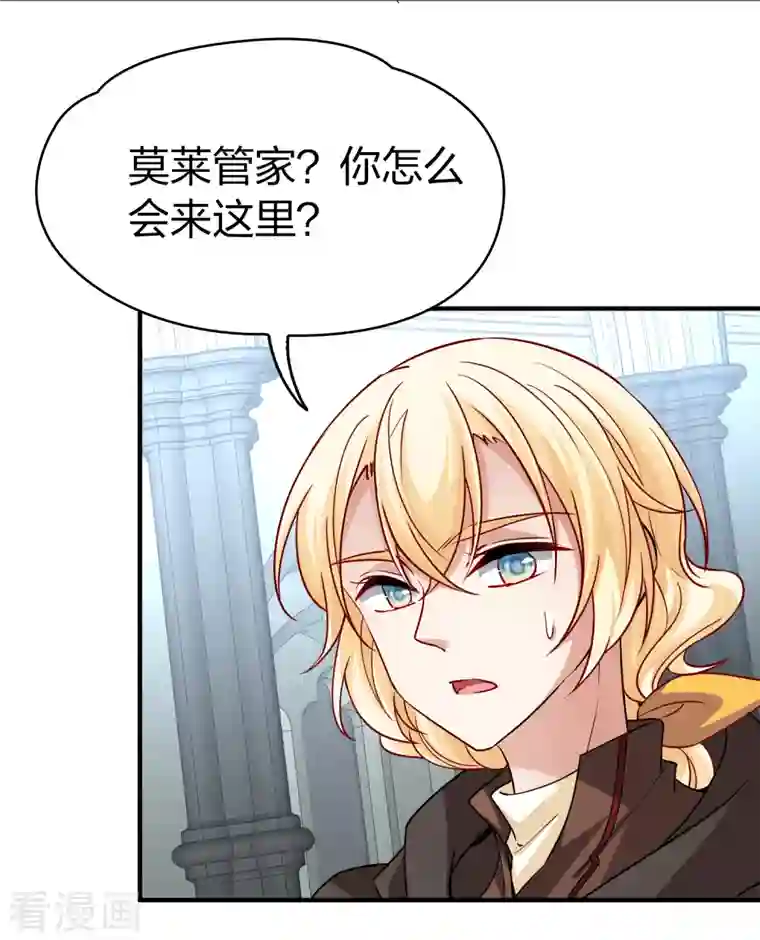 寻找前世之旅第2季第88话 所罗门王的宝物4