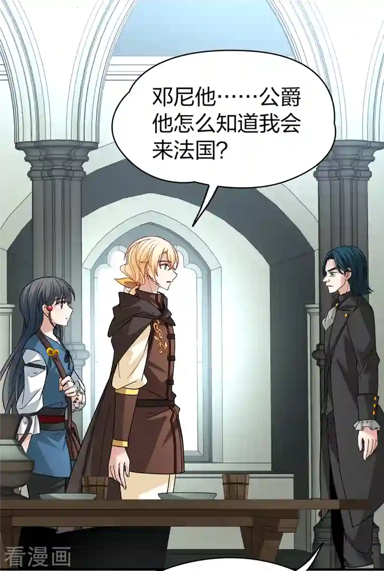 寻找前世之旅第2季第88话 所罗门王的宝物4