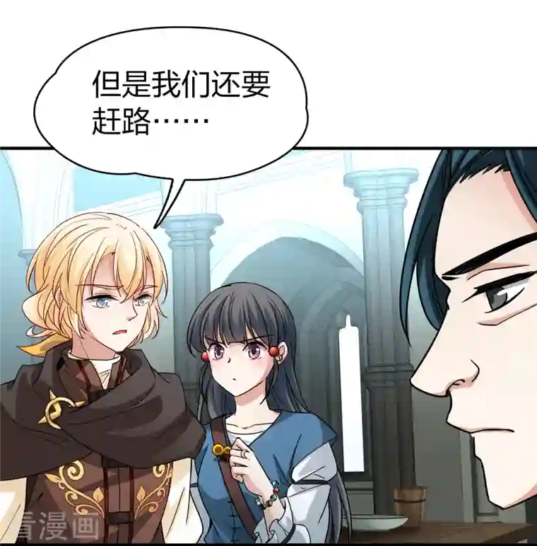 寻找前世之旅第2季第88话 所罗门王的宝物4