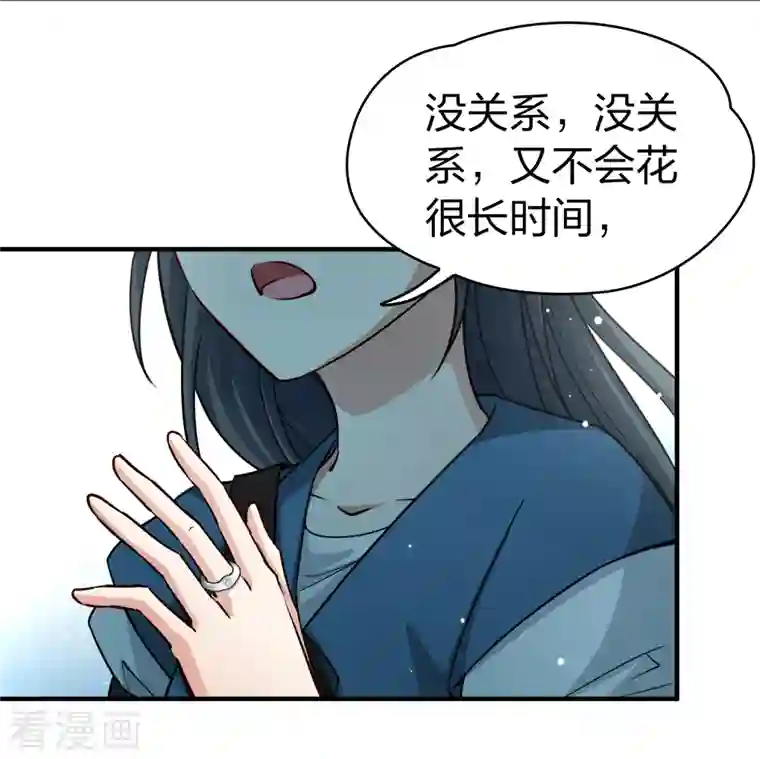 寻找前世之旅第2季第88话 所罗门王的宝物4