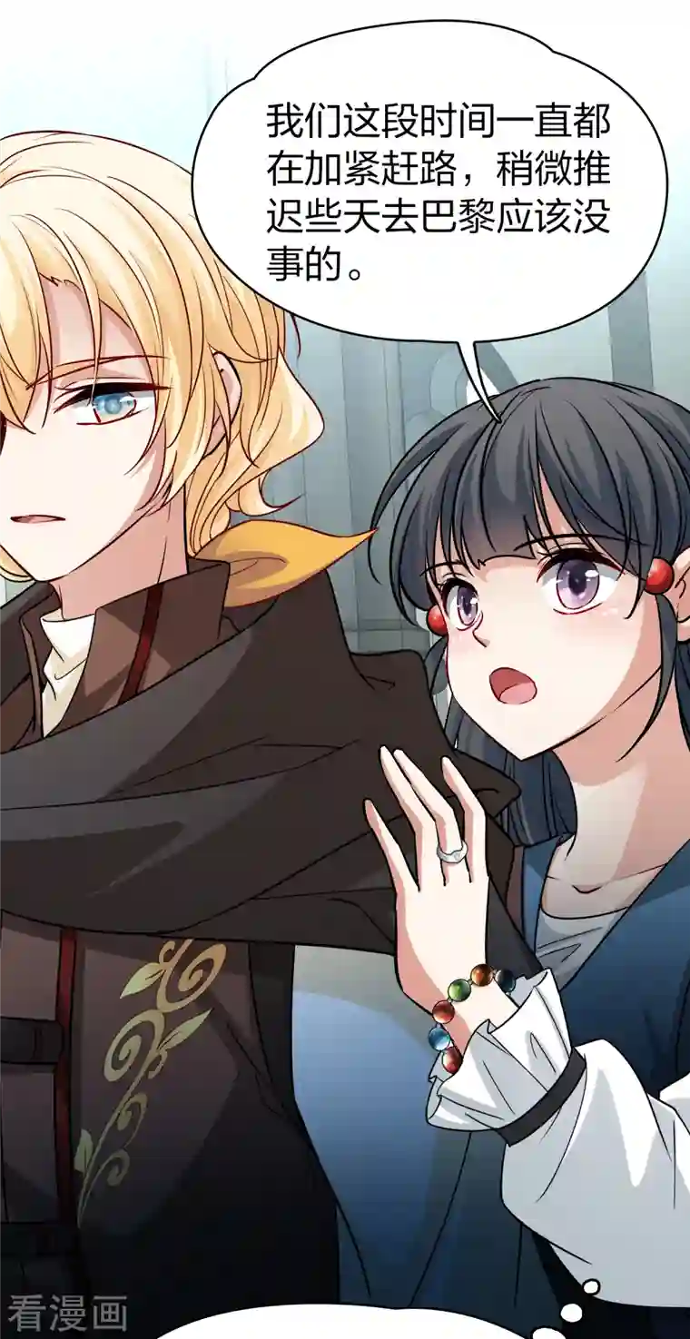 寻找前世之旅第2季第88话 所罗门王的宝物4