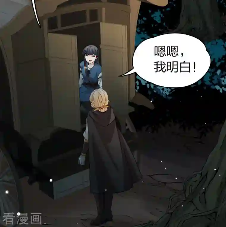 寻找前世之旅第2季第88话 所罗门王的宝物4