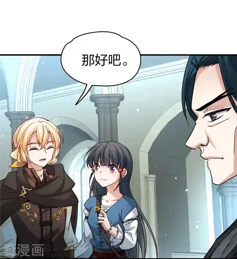 寻找前世之旅第2季第88话 所罗门王的宝物4