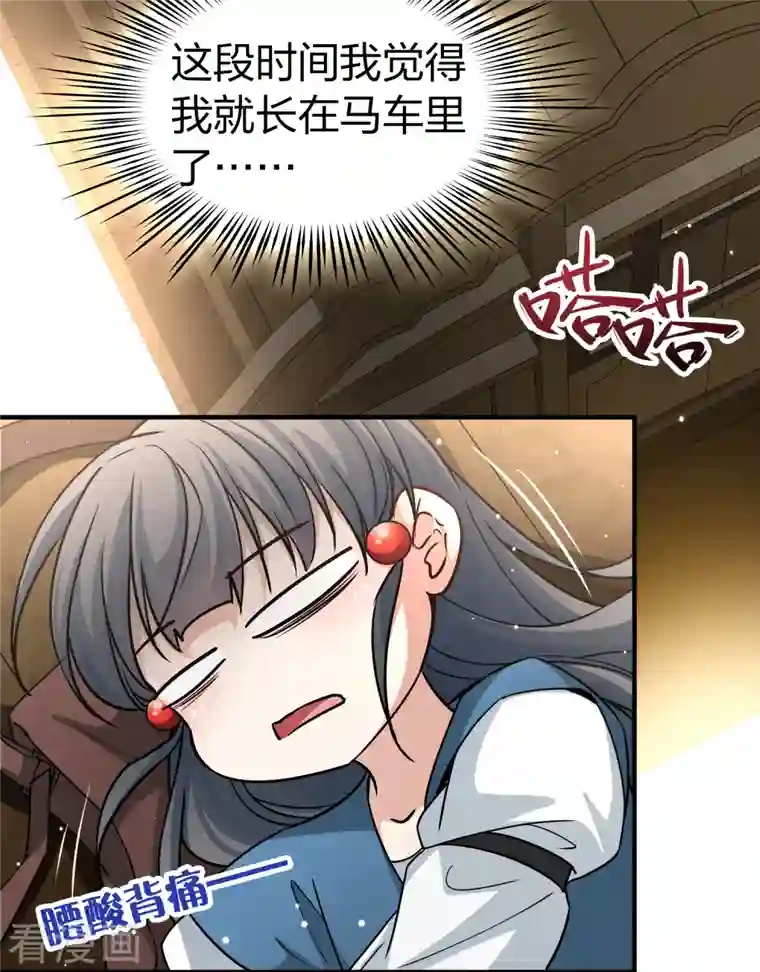 寻找前世之旅第2季第88话 所罗门王的宝物4