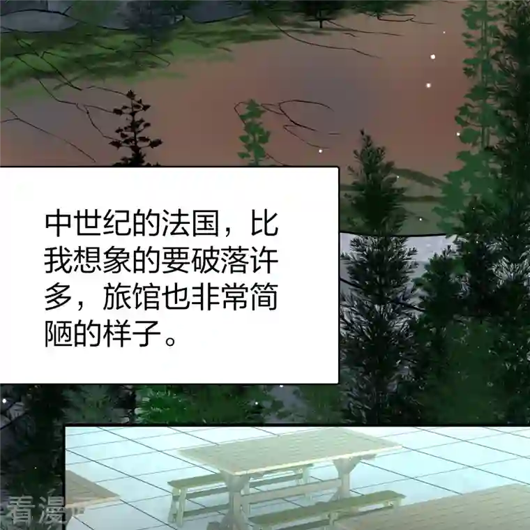 寻找前世之旅第2季第88话 所罗门王的宝物4