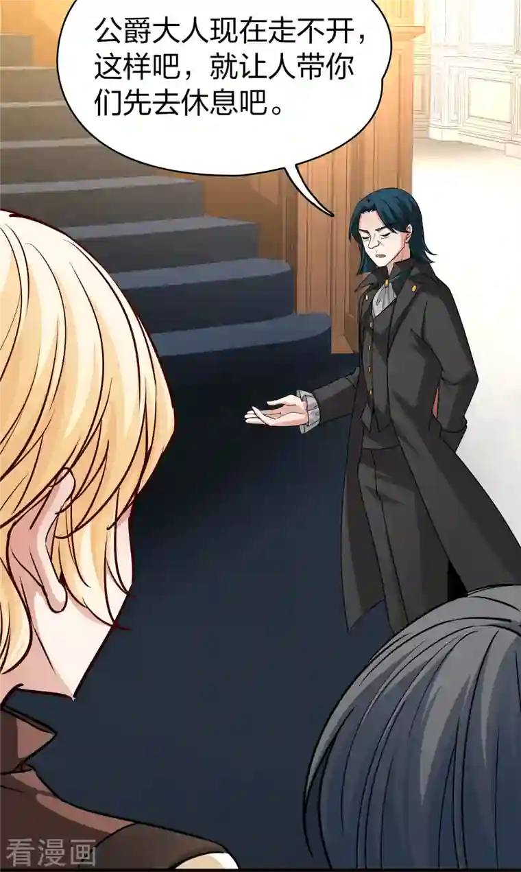 寻找前世之旅第2季第89话 佛兰德尔的弟弟1