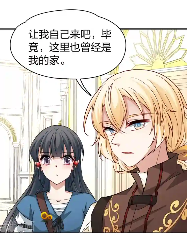 寻找前世之旅第2季第89话 佛兰德尔的弟弟1