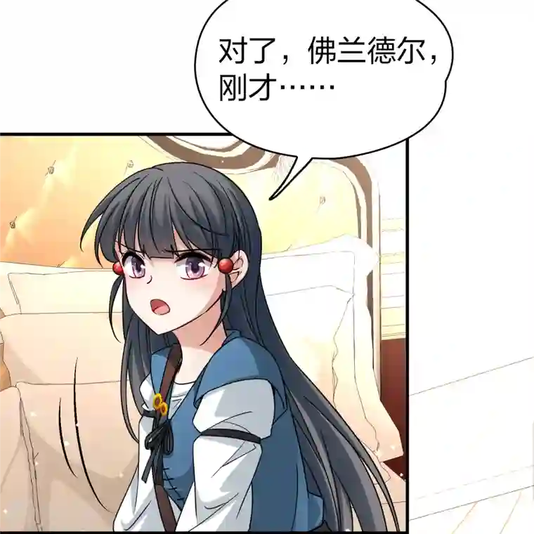 寻找前世之旅第2季第89话 佛兰德尔的弟弟1