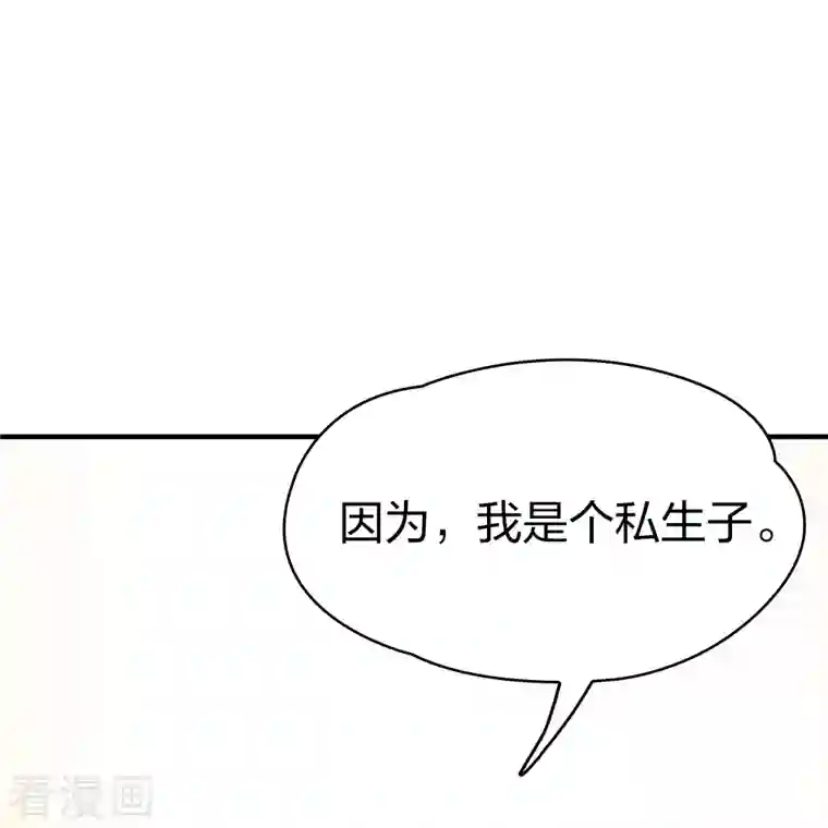 寻找前世之旅第2季第89话 佛兰德尔的弟弟1