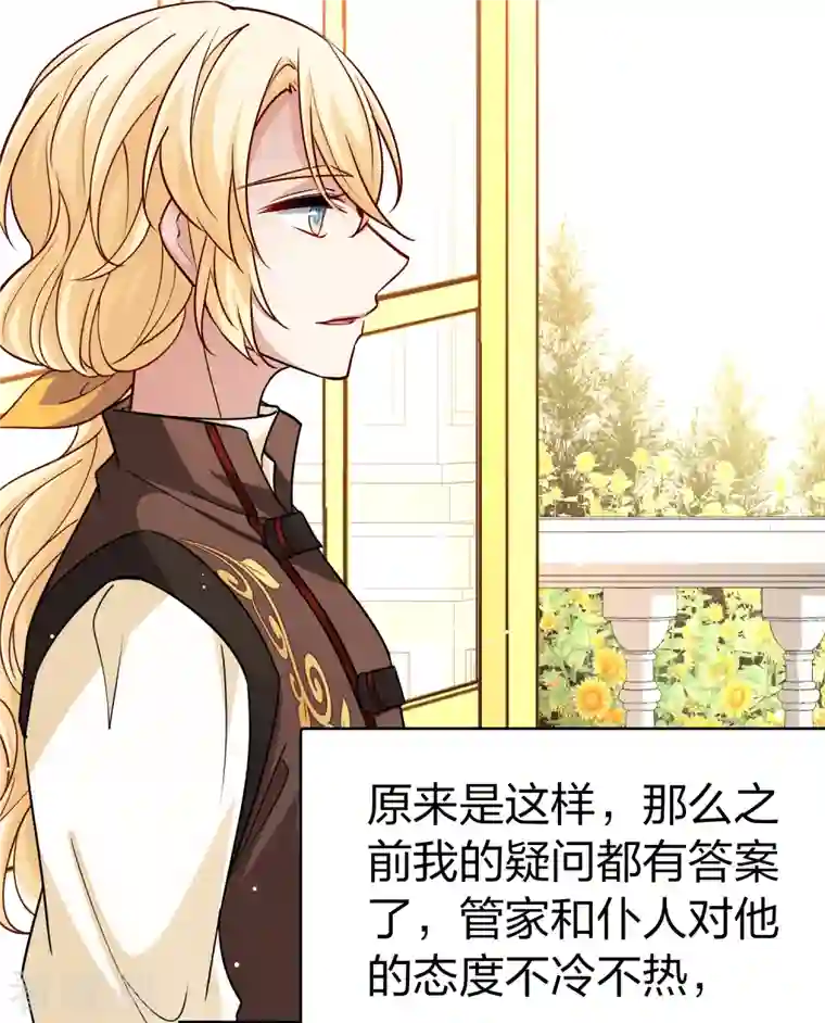 寻找前世之旅第2季第89话 佛兰德尔的弟弟1