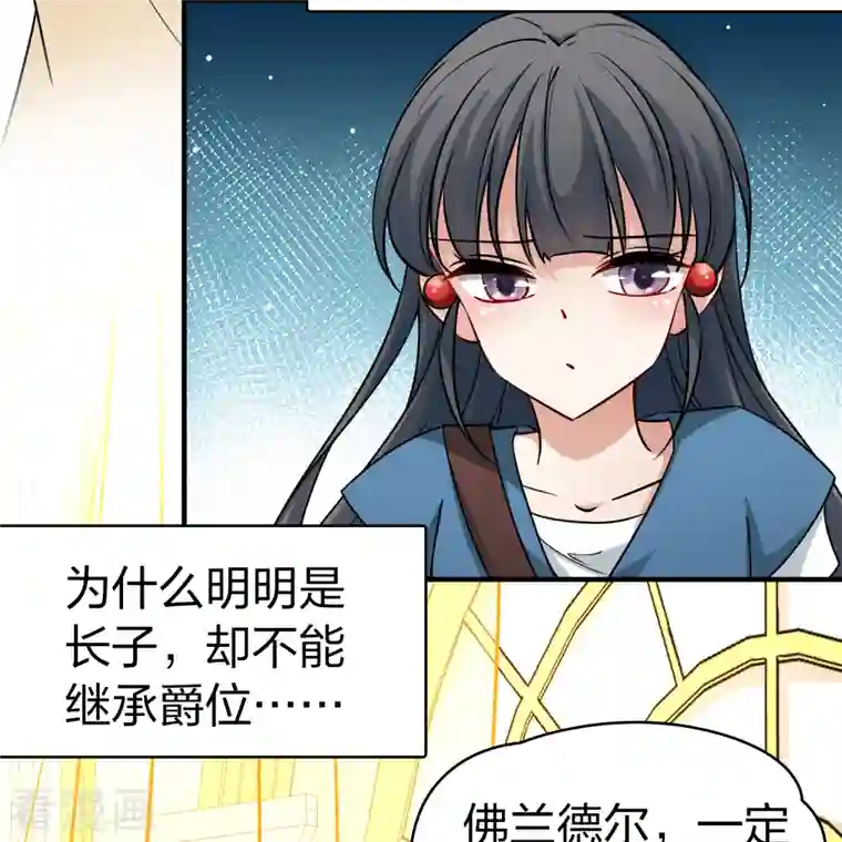 寻找前世之旅第2季第89话 佛兰德尔的弟弟1