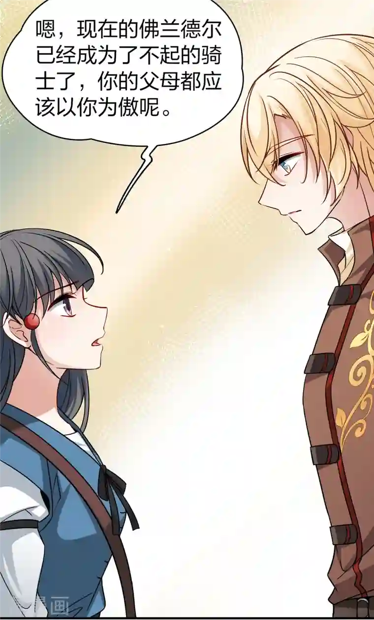 寻找前世之旅第2季第90话 佛兰德尔的弟弟2