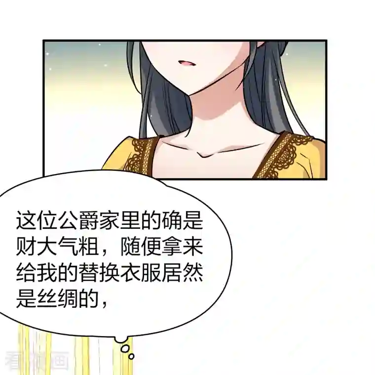 寻找前世之旅第2季第90话 佛兰德尔的弟弟2