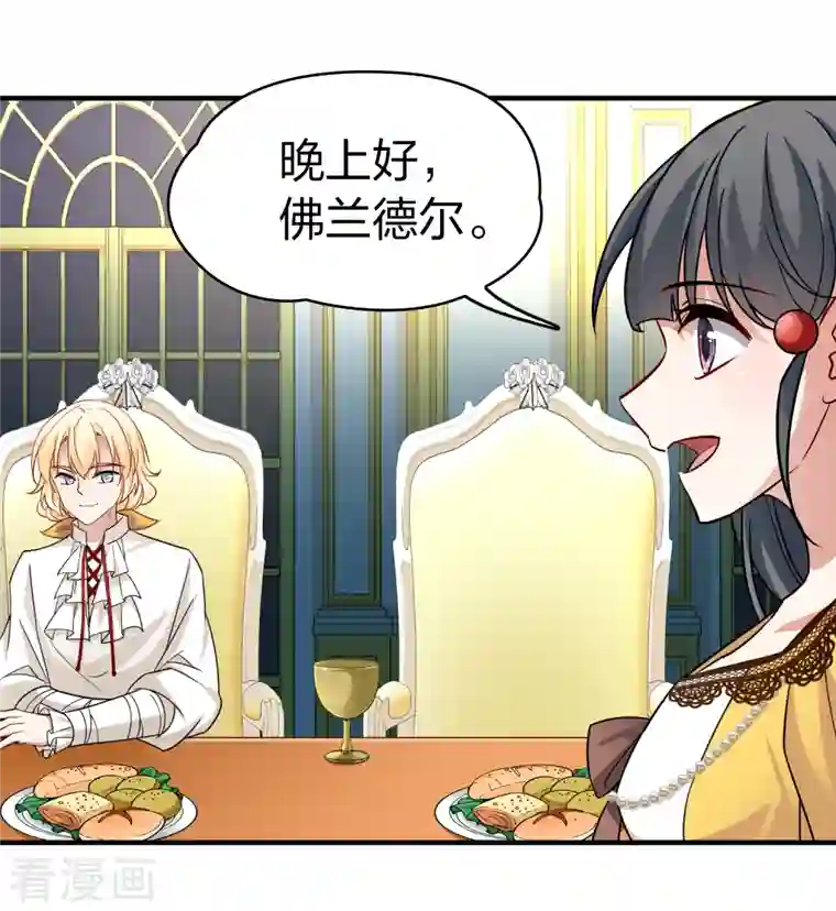 寻找前世之旅第2季第90话 佛兰德尔的弟弟2