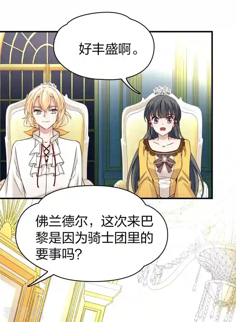 寻找前世之旅第2季第90话 佛兰德尔的弟弟2