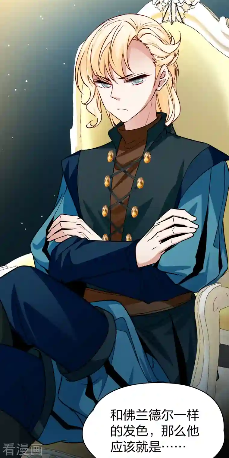 寻找前世之旅第2季第90话 佛兰德尔的弟弟2