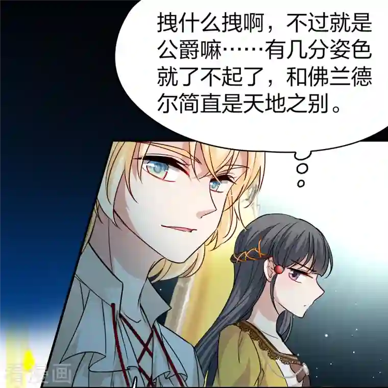 寻找前世之旅第2季第90话 佛兰德尔的弟弟2