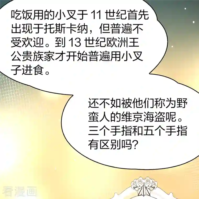 寻找前世之旅第2季第90话 佛兰德尔的弟弟2