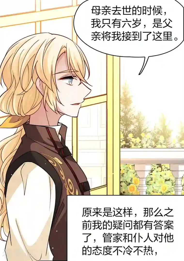 寻找前世之旅第2季第90话 佛兰德尔的弟弟2