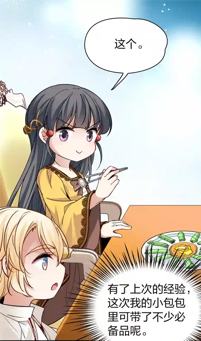 寻找前世之旅第2季第91话 佛兰德尔的弟弟3