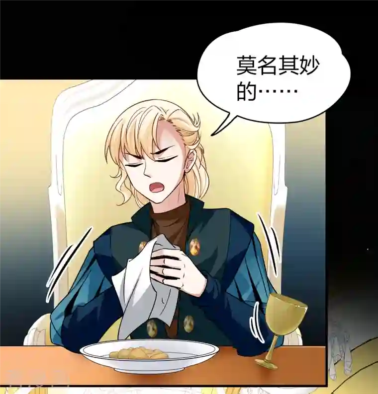 寻找前世之旅第2季第91话 佛兰德尔的弟弟3