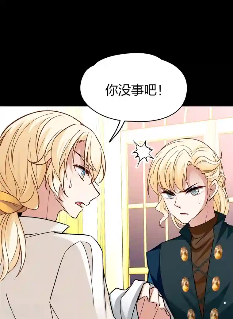 寻找前世之旅第2季第91话 佛兰德尔的弟弟3