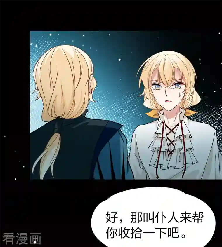 寻找前世之旅第2季第91话 佛兰德尔的弟弟3