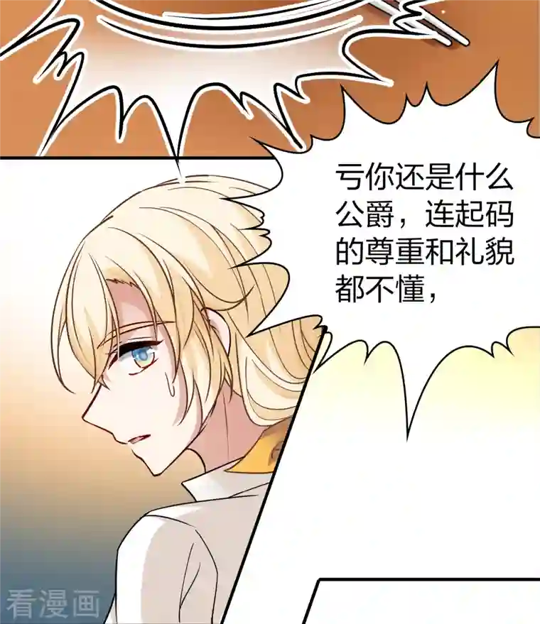 寻找前世之旅第2季第91话 佛兰德尔的弟弟3