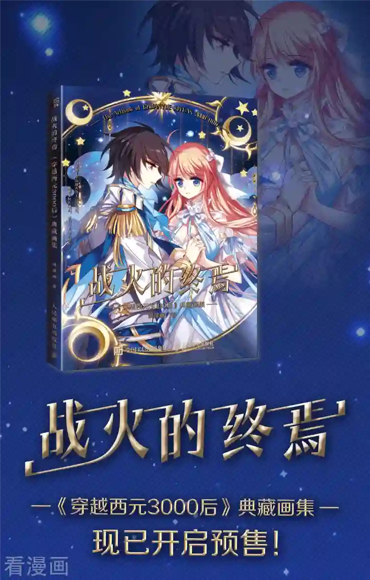 寻找前世之旅第2季第91话 佛兰德尔的弟弟3