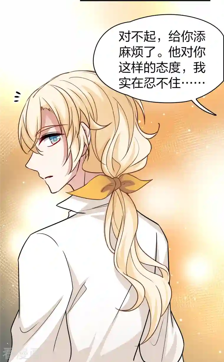 寻找前世之旅第2季第92话 佛兰德尔的弟弟4