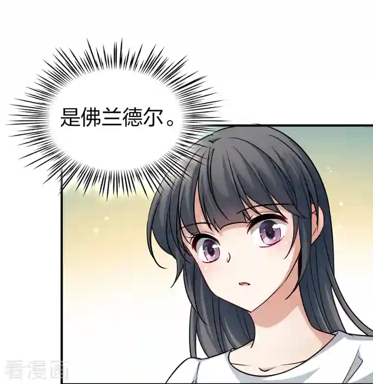 寻找前世之旅第2季第92话 佛兰德尔的弟弟4