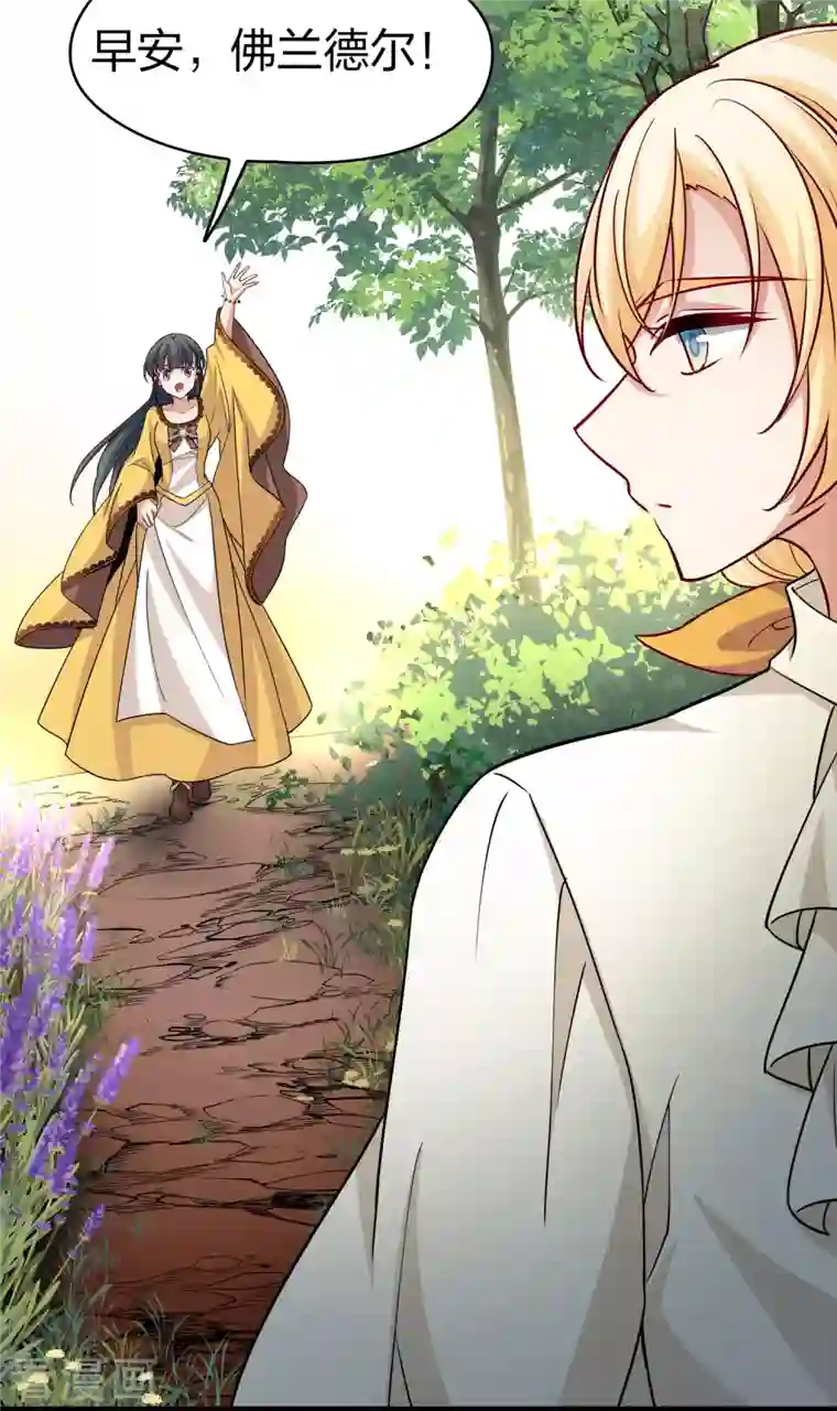 寻找前世之旅第2季第92话 佛兰德尔的弟弟4