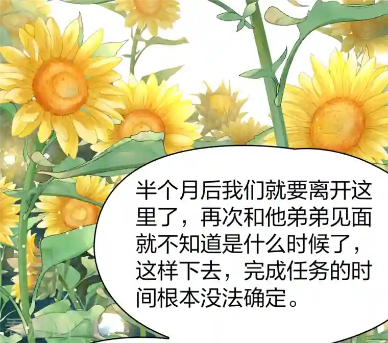 寻找前世之旅第2季第92话 佛兰德尔的弟弟4