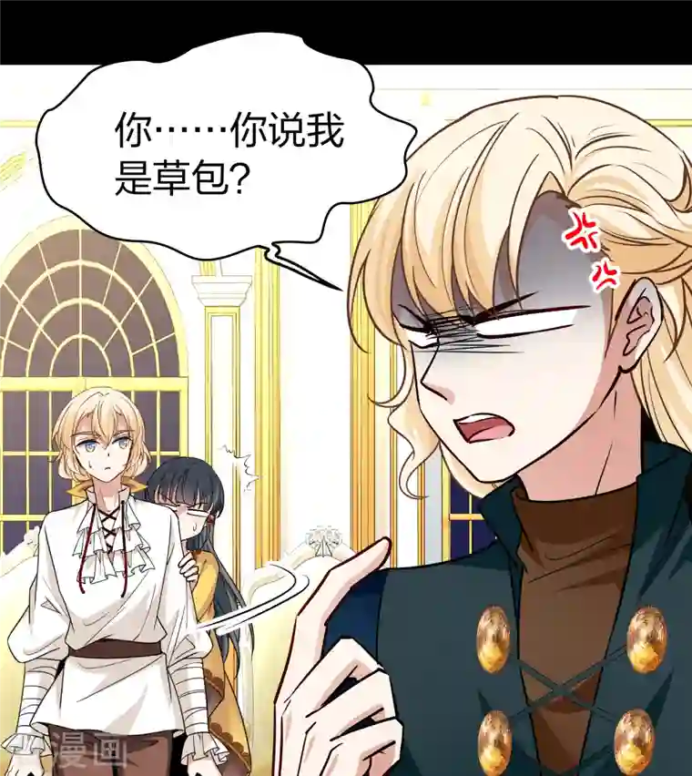 寻找前世之旅第2季第92话 佛兰德尔的弟弟4