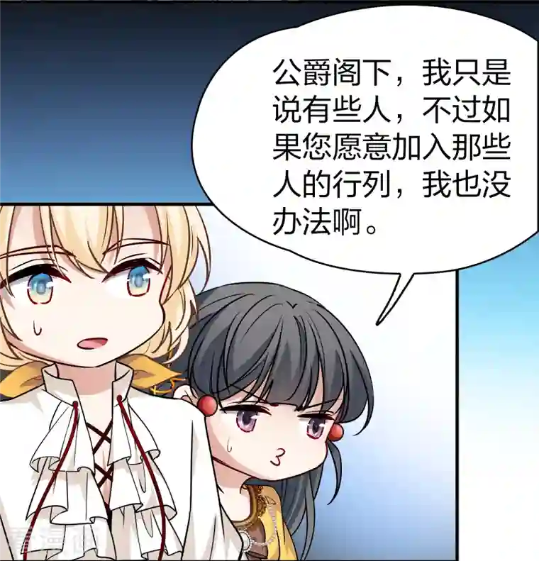 寻找前世之旅第2季第92话 佛兰德尔的弟弟4