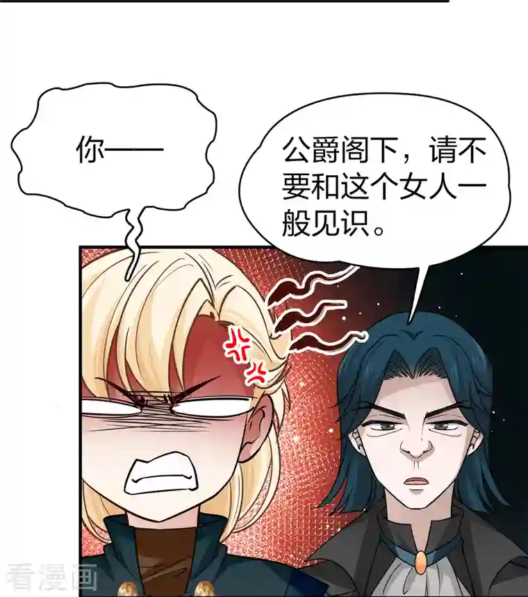 寻找前世之旅第2季第92话 佛兰德尔的弟弟4