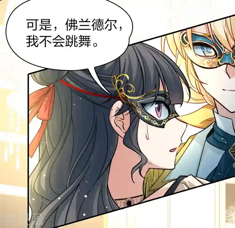 寻找前世之旅第2季第94话 假面舞会2