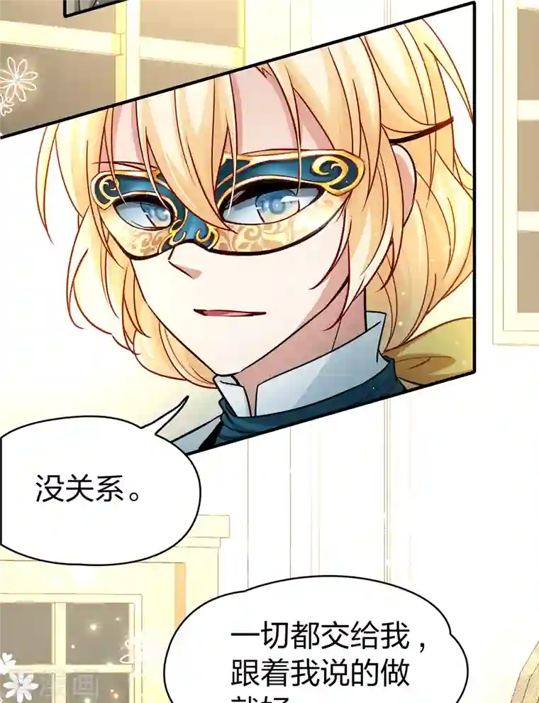 寻找前世之旅第2季第94话 假面舞会2