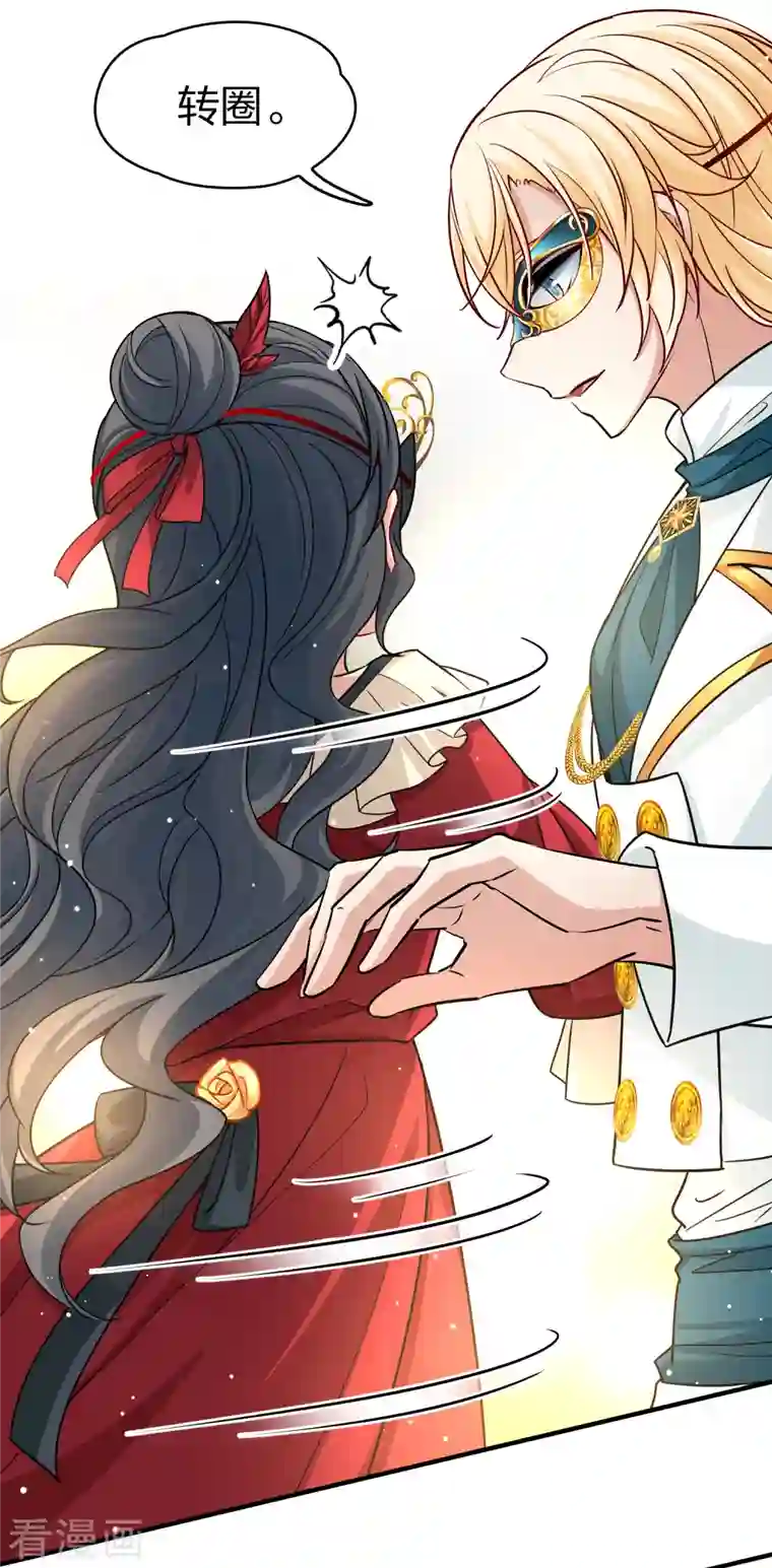 寻找前世之旅第2季第94话 假面舞会2